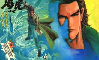 《海虎》漫画完结PDF|JPG|EPUB下载
