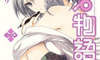 《源君物语》漫画完结PDF|JPG|EPUB下载