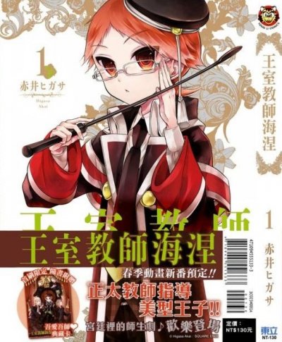 《王室教师海涅》漫画完结PDF|JPG|EPUB下载