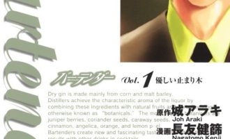 《王牌酒保/调酒师》漫画完结PDF|JPG|EPUB下载