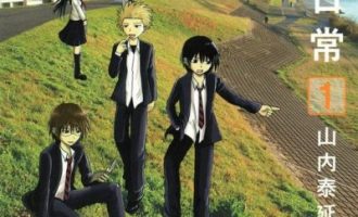 《男子高中生的日常》漫画完结PDF|JPG|EPUB下载