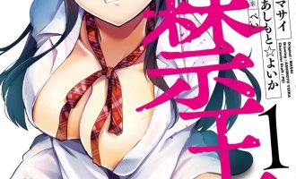 《监禁王》漫画未完结PDF|JPG|EPUB下载