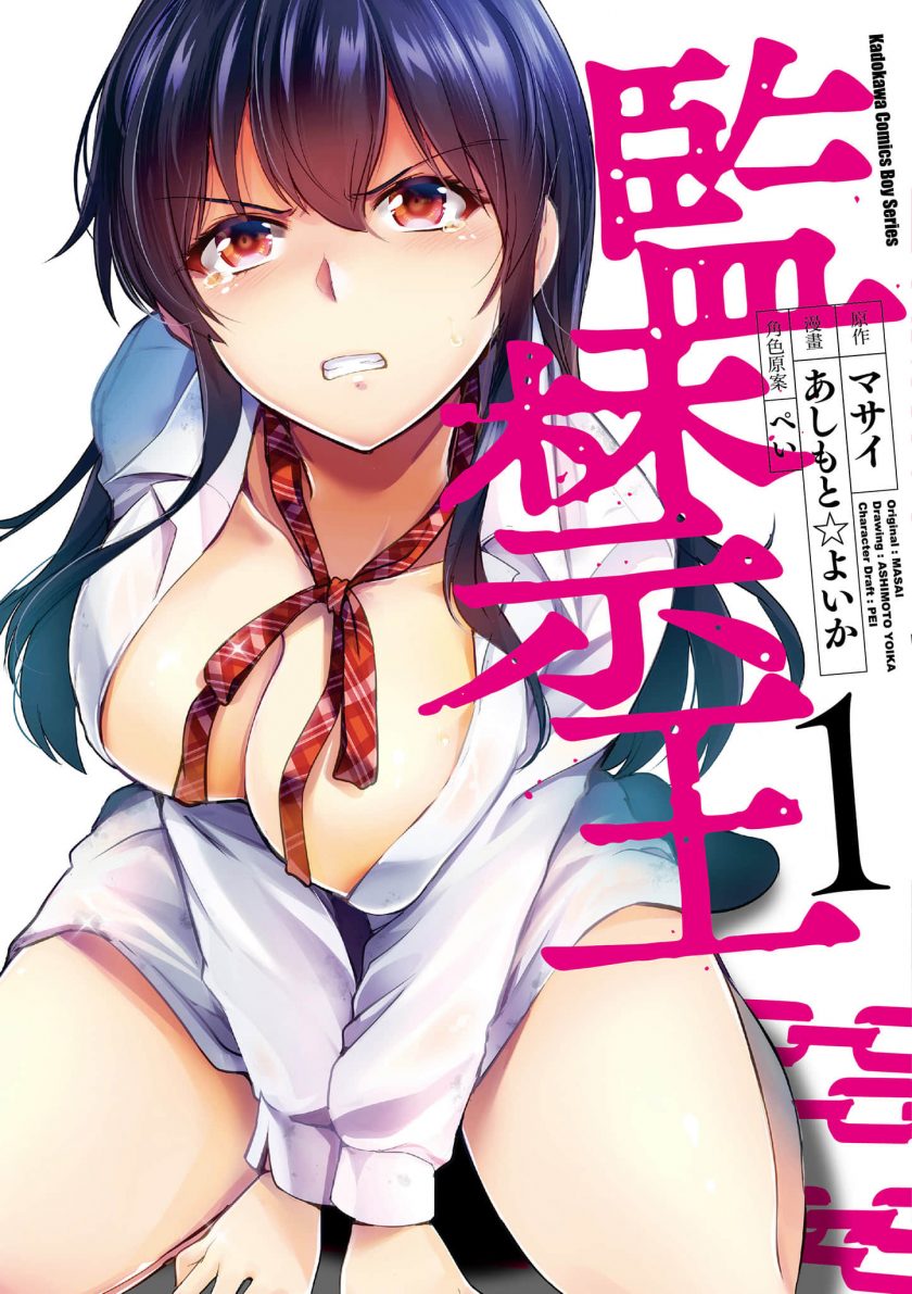 《监禁王》漫画未完结PDF|JPG|EPUB下载