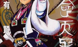 《真命天子》漫画完结PDF|JPG|EPUB下载