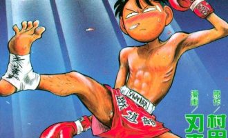 《破坏王》漫画完结PDF|JPG|EPUB下载