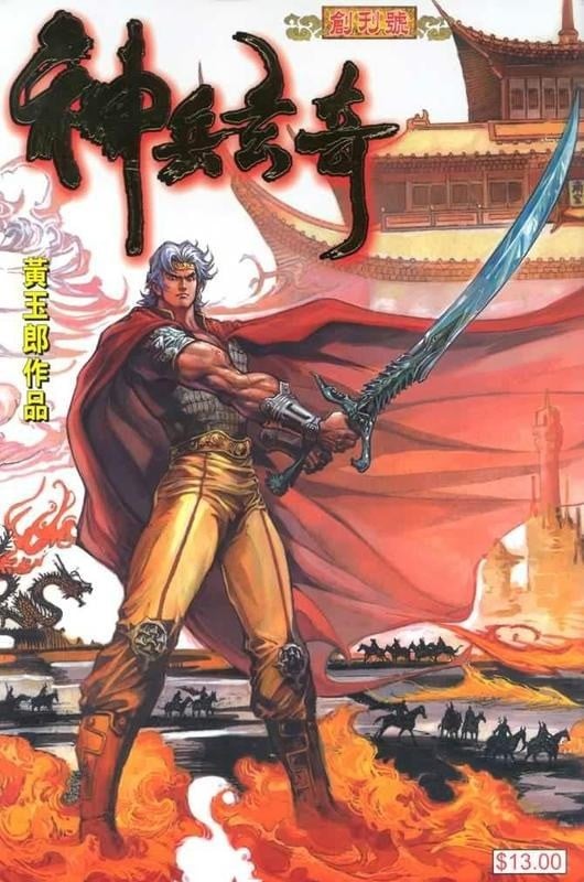 《神兵玄奇》漫画完结PDF|JPG|EPUB下载