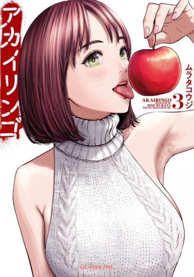 《禁果》漫画完结PDF|JPG|EPUB下载