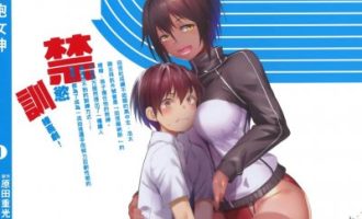 《禁欲进行时》漫画完结PDF|JPG|EPUB下载