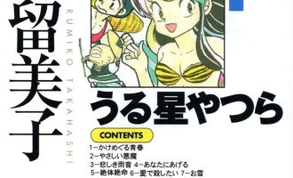 《福星小子》漫画完结PDF|JPG|EPUB下载