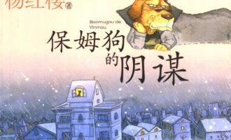 《笑猫日记》漫画完结PDF|JPG|EPUB下载