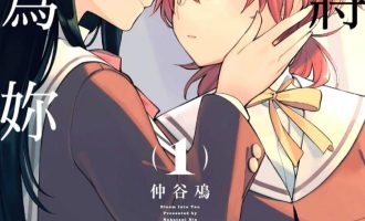 《终将成为你》漫画完结PDF|JPG|EPUB下载