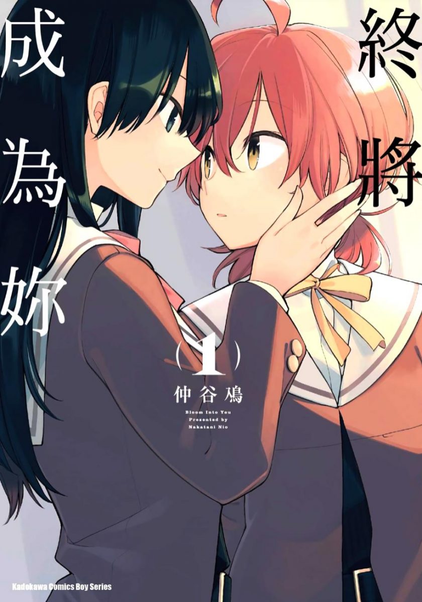 《终将成为你》漫画完结PDF|JPG|EPUB下载