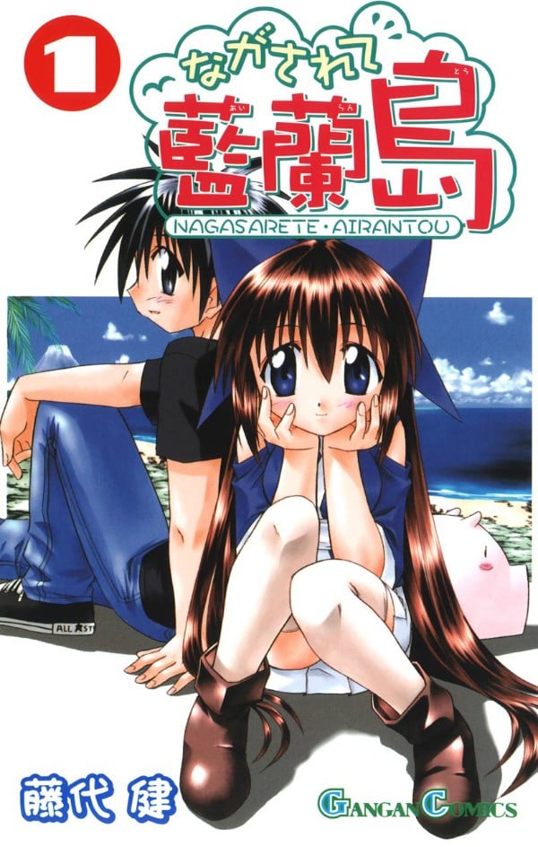 《蓝兰岛漂流记》漫画完结PDF|JPG|EPUB下载