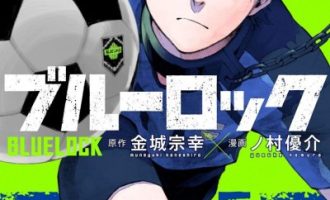 《蓝色监狱》漫画完结PDF|JPG|EPUB下载