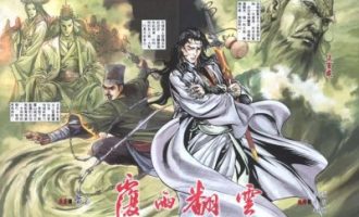 《覆雨翻云》漫画完结PDF|JPG|EPUB下载