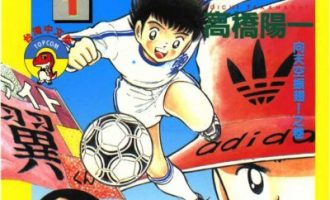 《足球小将》合集漫画完结PDF|JPG|EPUB下载