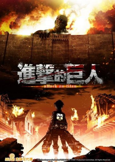 《进击的巨人》漫画完结PDF|JPG|EPUB下载