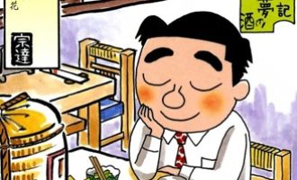 《酒之仄径》漫画完结PDF|JPG|EPUB下载