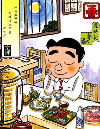 《酒之仄径》漫画完结PDF|JPG|EPUB下载