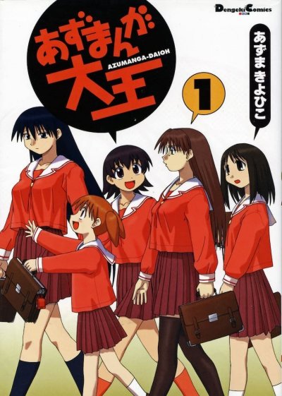 《阿滋漫画大王》漫画完结PDF|JPG|EPUB下载