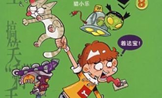 《阿衰》漫画完结PDF|JPG|EPUB下载