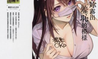 《露出导演》漫画完结PDF|JPG|EPUB下载