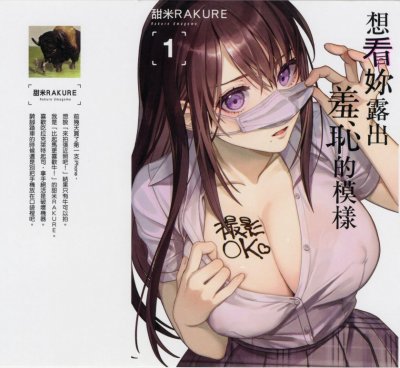 《露出导演》漫画完结PDF|JPG|EPUB下载