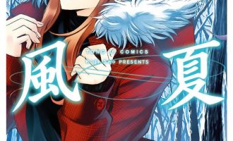 《风夏》漫画完结PDF|JPG|EPUB下载