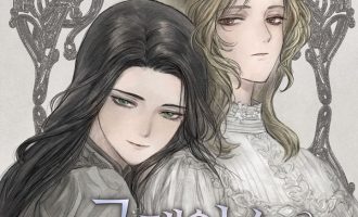 《驯服格蕾丝》漫画完结PDF|JPG|EPUB下载
