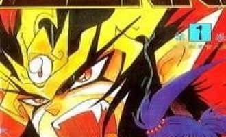 《鬼神童子 ZENKI》漫画完结PDF|JPG|EPUB下载