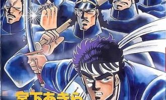 《魁 男塾》漫画完结PDF|JPG|EPUB下载