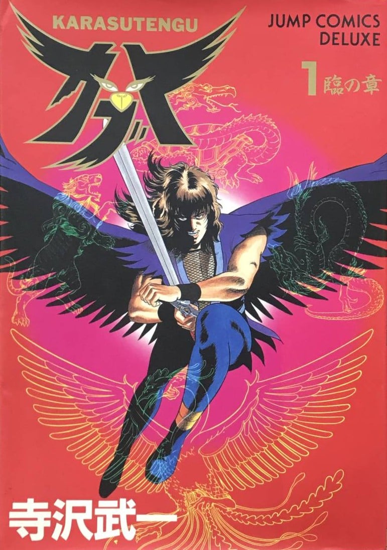 《鸦天狗》漫画完结PDF|JPG|EPUB下载