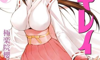 《鹡鸰女神》漫画完结PDF|JPG|EPUB下载