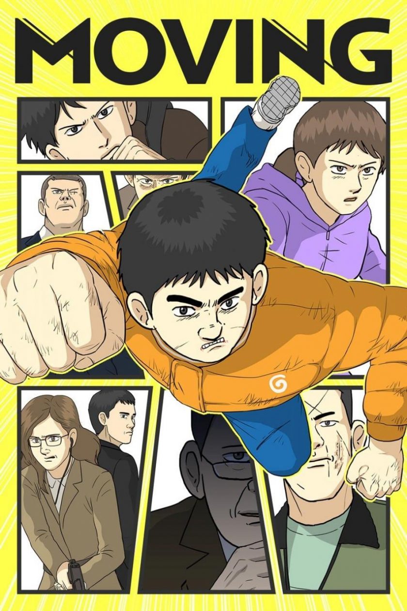 《moving》漫画完结PDF|JPG|EPUB下载