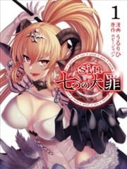 《七大罪》漫画完结PDF|JPG|EPUB下载