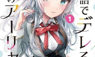 《不时轻声地以俄语遮羞的邻座艾莉同学》漫画未完结下载