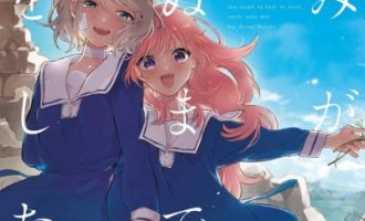 《与你相恋到生命尽头》漫画未完结PDF|JPG|EPUB下载