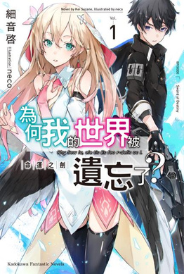 《为何我的世界被遗忘了》漫画未完结PDF|JPG|EPUB下载 《为何我的世界被遗忘了》漫画未完结PDF|JPG|EPUB下载