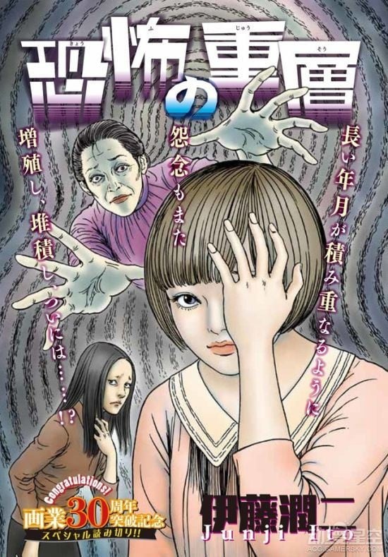 《伊藤润二 单行本未收录合集》漫画下载