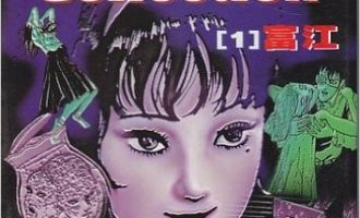 《伊藤润二 恐怖漫画精选》PDF|JPG|EPUB下载