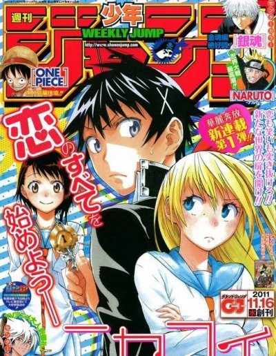 《伪恋》漫画完结PDF|JPG|EPUB下载