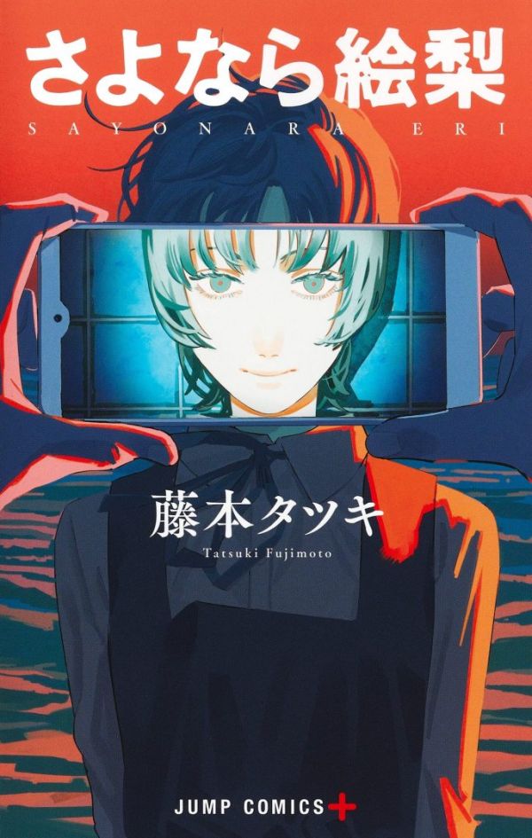 《再见绘梨》漫画完结PDF|JPG|EPUB下载