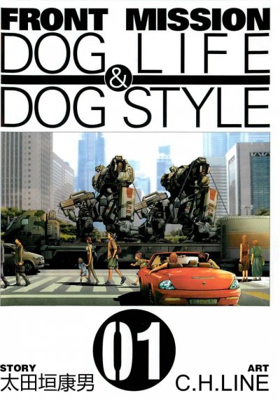 《前线任务》漫画完结PDF|JPG|EPUB下载