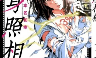 《变身照相机》漫画完结PDF|JPG|EPUB下载
