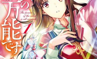 《圣女魔力无所不能》漫画未完结PDF|JPG|EPUB下载