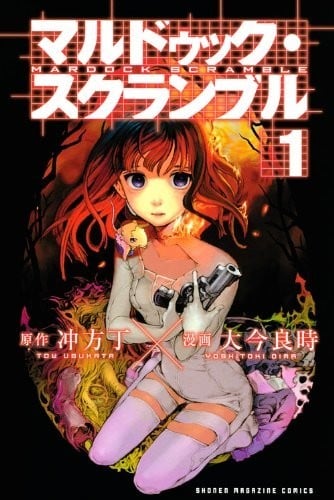 《壳中少女》漫画完结PDF|JPG|EPUB下载 《壳中少女》漫画完结PDF|JPG|EPUB下载