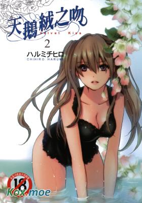 《天鹅绒之吻》漫画完结PDF|JPG|EPUB下载