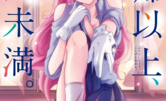 《夫妇以上 恋人未满》漫画未完结PDF|JPG|EPUB下载