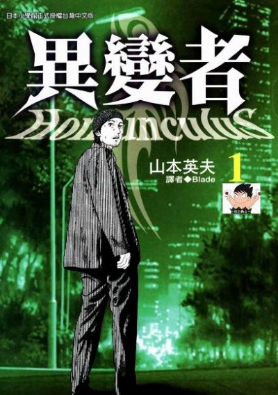 《异能者》漫画完结PDF|JPG|EPUB下载 《异能者》漫画完结PDF|JPG|EPUB下载