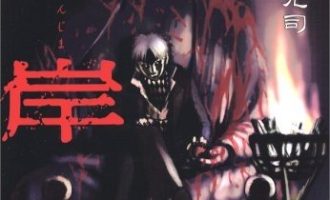 《彼岸岛》漫画完结PDF|JPG|EPUB下载